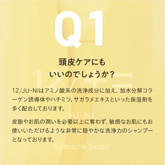 シャンプー 12/JU-NI ジューニ type-A シャンプー ボトル 500ml しっとりタイプ 正規品 ヘアケア 天然 自然 ナチュラル アミノ酸系 ダメージ補修 くせ毛 潤い 加水分解コラーゲン誘導体 ヘアカラーの退色予防 ホワイトフローラルの香り