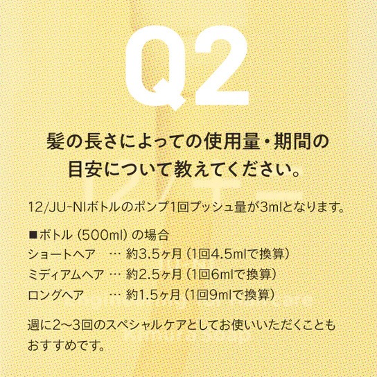 シャンプー 12/JU-NI ジューニ type-A シャンプー ボトル 500ml しっとりタイプ 正規品 ヘアケア 天然 自然 ナチュラル アミノ酸系 ダメージ補修 くせ毛 潤い 加水分解コラーゲン誘導体 ヘアカラーの退色予防 ホワイトフローラルの香り