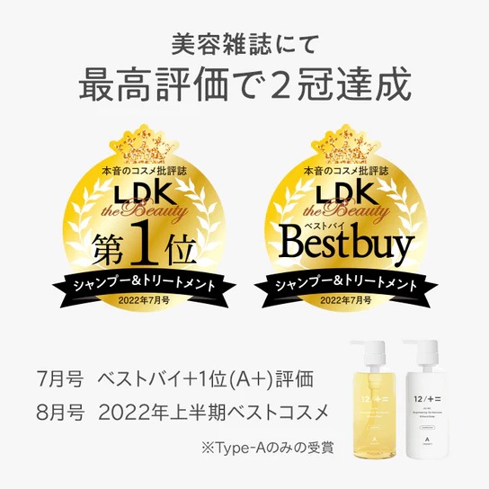 シャンプー 12/JU-NI ジューニ type-A シャンプー ボトル 500ml しっとりタイプ 正規品 ヘアケア 天然 自然 ナチュラル アミノ酸系 ダメージ補修 くせ毛 潤い 加水分解コラーゲン誘導体 ヘアカラーの退色予防 ホワイトフローラルの香り