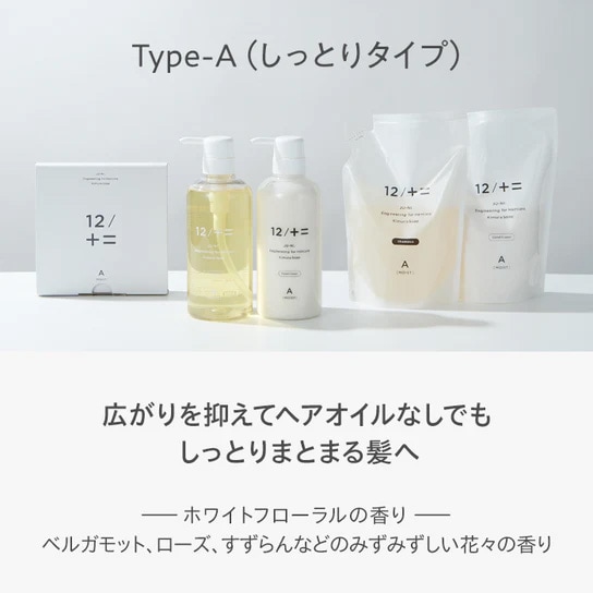 シャンプー 12/JU-NI ジューニ type-A シャンプー ボトル 500ml しっとりタイプ 正規品 ヘアケア 天然 自然 ナチュラル アミノ酸系 ダメージ補修 くせ毛 潤い 加水分解コラーゲン誘導体 ヘアカラーの退色予防 ホワイトフローラルの香り