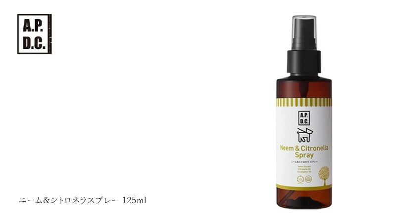 犬用 虫よけボディスプレー 無添加 A.P.D.C ニーム＆シトロネラスプレー 125mL オーガニック 正規品 APDC 天然 ナチュラル 自然 犬用