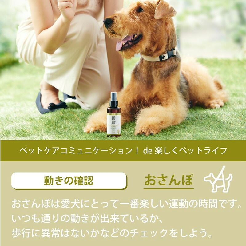 犬用 虫よけボディスプレー 無添加 A.P.D.C ニーム＆シトロネラスプレー 125mL オーガニック 正規品 APDC 天然 ナチュラル 自然 犬用