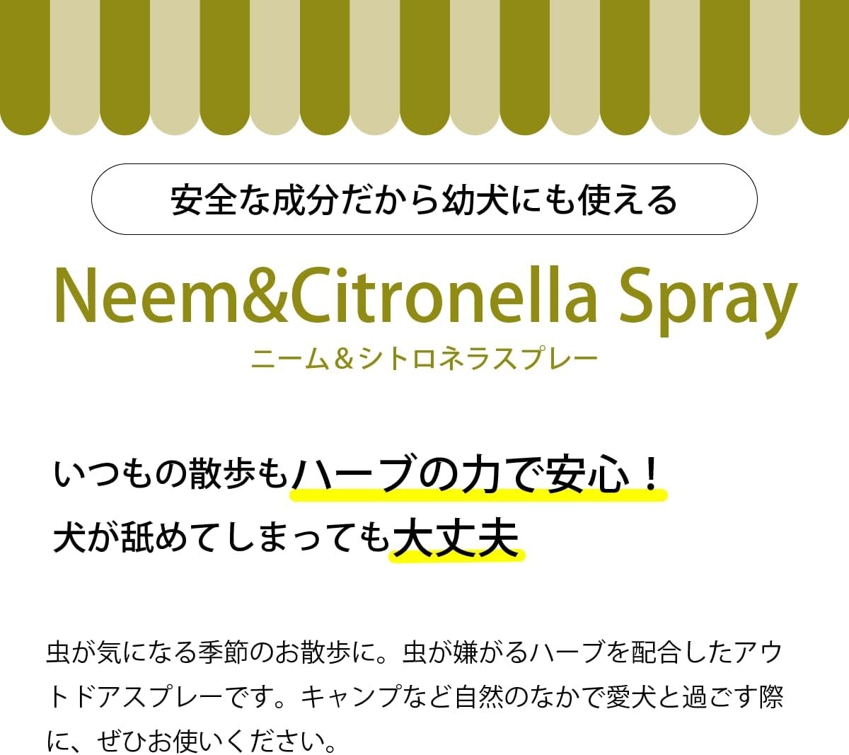 犬用 虫よけボディスプレー 無添加 A.P.D.C ニーム＆シトロネラスプレー 125mL オーガニック 正規品 APDC 天然 ナチュラル 自然 犬用