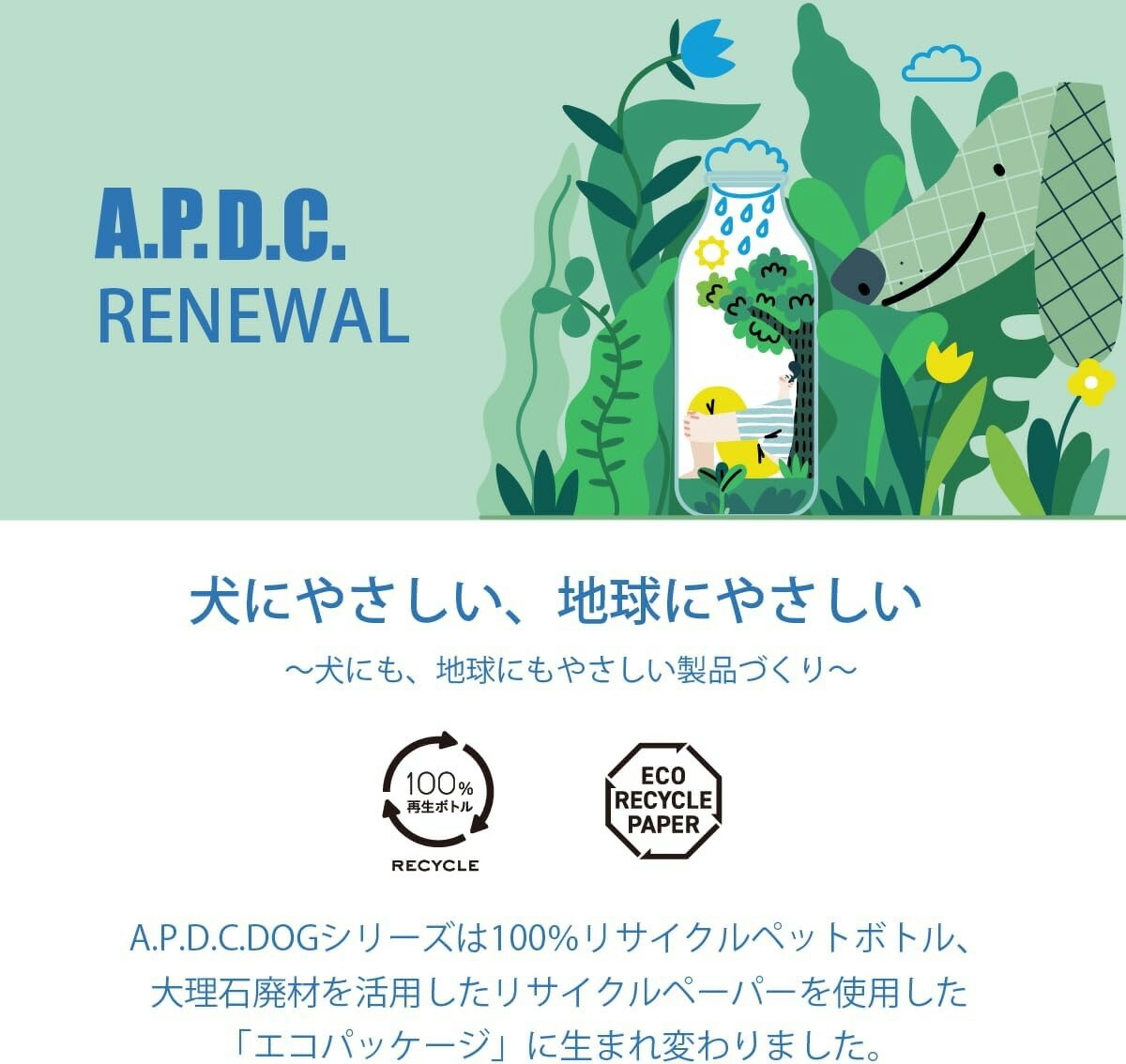 犬用 虫よけボディスプレー 無添加 A.P.D.C ニーム＆シトロネラスプレー 125mL オーガニック 正規品 APDC 天然 ナチュラル 自然 犬用