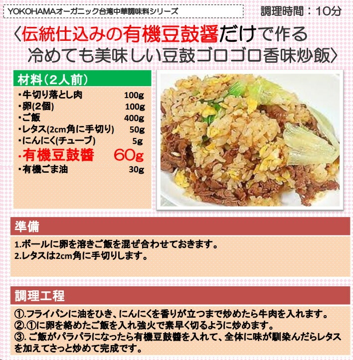 豆鼓醤 風と光 有機豆鼓醤（トウチジャン） 180g 有機JAS認証 正規品  動物性原料不使用 中華発酵調味料
