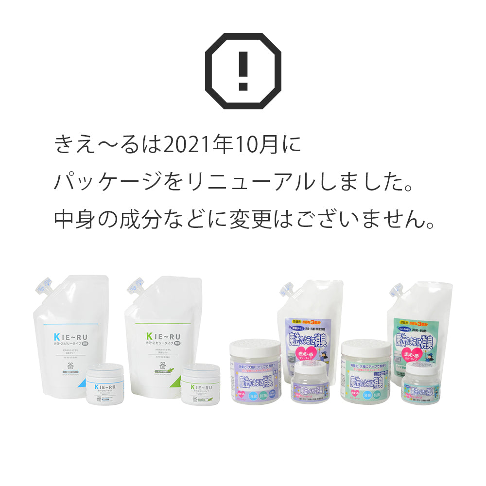 消臭ゼリー 無添加 きえーる Dシリーズ ゼリータイプ　無香 (本体) 140g 衣類 布製品 ニオイ ナチュラル ノンケミカル 自然 置くだけ 天然 消臭 抗菌 タバコ 冷蔵庫 ペット 靴 車内