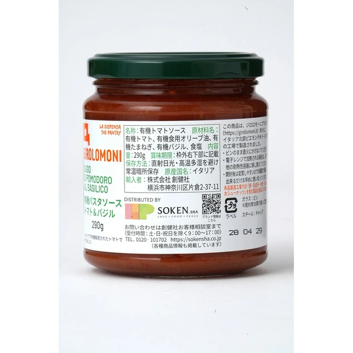 パスタソース 創健社 ジロロモーニ 有機パスタソース トマト＆バジル 290g 正規品 オーガニック 有機 有機JAS 保存料 無添加 トマトソース トマトバジル 有機トマト ＥＵオーガニック
