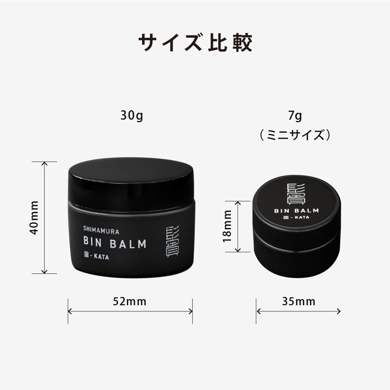 ヘアバーム シマムラ 鬢バーム（BIN BALM）ミニサイズ 7g 正規品 固-KATA 柔-YAWA 自然由来成分・天然精油100％ ハーバルシトラスの香り 鬢付け油 ヘアスタイリング ナチュラル キープ ヘアワックス 固めない キャンデリラロウ モクロウ オリーブ果実油