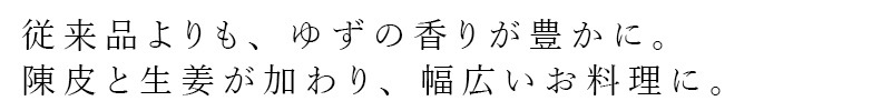 柚子七味 向井珍味堂 香辛料〈国産ゆず七味〉10g 正規品 七味唐辛子 薬味 調味料 高知県 馬路村産 ゆず使用 香り豊か 保存料 無添加 無着色 国内産