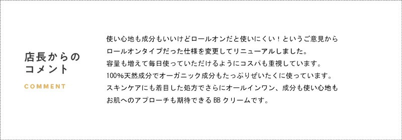 リニューアル オールインワンBBファンデーション 無添加 むぎごころのミネラルオールインワンBB 30ml オールインワンBBクリーム 美容成分配合 ナチュラル コスメ オーガニック 正規品 天然 ノンケミカル bbクリーム 日本製