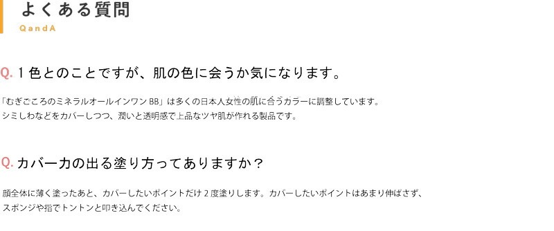 リニューアル オールインワンBBファンデーション 無添加 むぎごころのミネラルオールインワンBB 30ml オールインワンBBクリーム 美容成分配合 ナチュラル コスメ オーガニック 正規品 天然 ノンケミカル bbクリーム 日本製