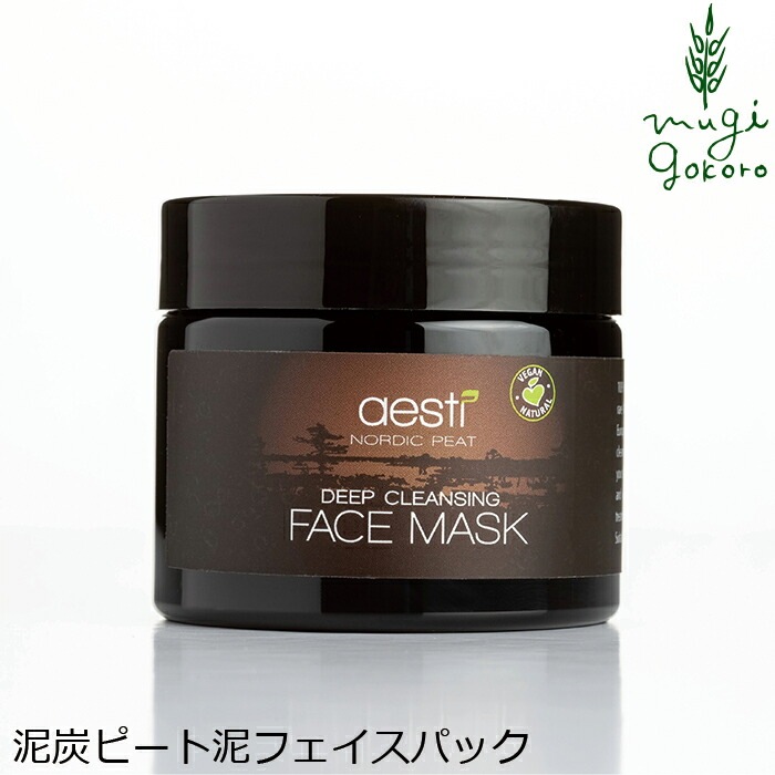 泥パック アエスティ ノルディックピート フェイスマスク 150ml オーガニック 正規品 スキンケア 天然 ナチュラル ノンケミカル 自然  ミネラル aesti 泥炭