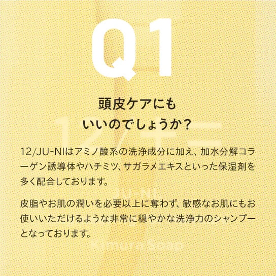 コンディショナー 12/JU-NI ジューニ type-A コンディショナー ボトル 500ml しっとりタイプ 正規品 ヘアケア 天然 自然 ナチュラル アミノ酸系 ダメージ補修 くせ毛 潤い 加水分解コラーゲン誘導体 ヘアカラーの退色予防 ホワイトフローラルの香り