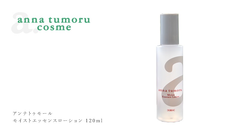 【リニューアル】化粧水 無添加 アンナトゥモール モイストエッセンスローション 120ml オーガニック 正規品 スキンケア ローション 天然 ナチュラル ノンケミカル 自然