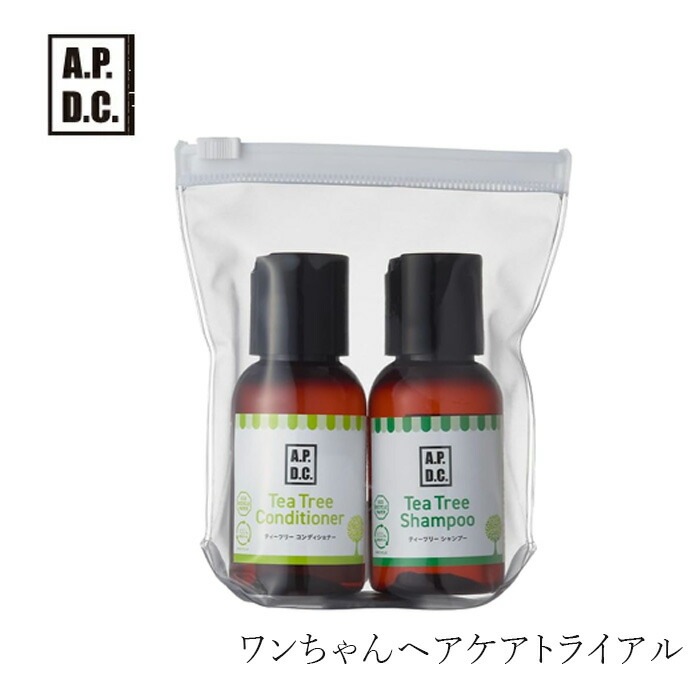 犬用 ヘアケア 無添加 A.P.D.C シャンプー&コンディショナー 50ml ミニボトル セット シャンプー コンディショナーのセット オーガニック 正規品 APDC 天然 ナチュラル ティートリー 自然 犬用
