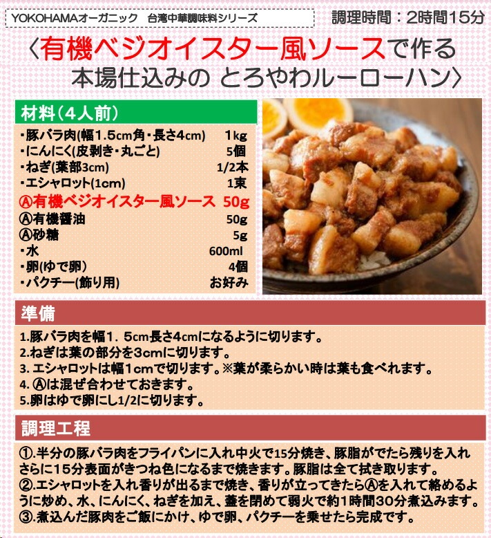 オイスターソース 風と光 有機オイスター風ベジソース 210ml 有機JAS認証 正規品  動物性原料不使用 中華発酵調味料