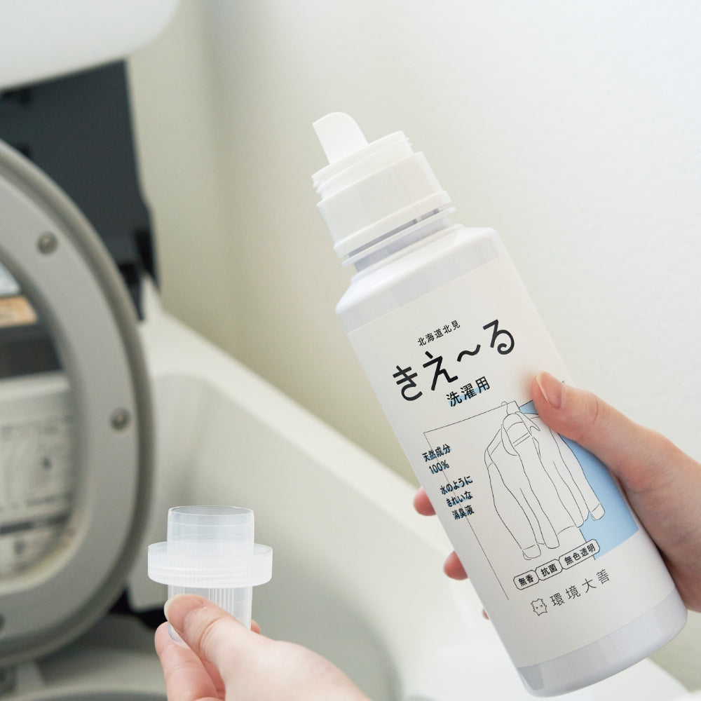 洗濯用バイオ消臭液 無添加 きえーる Dシリーズ 洗濯用 ボトル 600ml 衣類 布製品 ニオイ ナチュラル ノンケミカル 自然 天然 消臭 抗菌 タバコ 生乾き臭 汗臭 加齢臭 洗濯槽 カビ