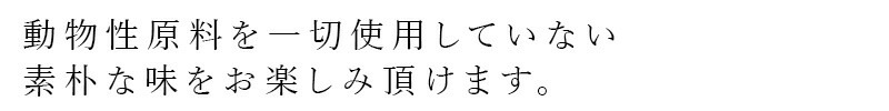 ラーメン5食パック 桜井食品 純正ラーメン５食 インスタントラーメン 正規品 国内産 動物性原料不使用 畜肉不使用 魚介類不使用 植物性原料のみ ヴィーガン