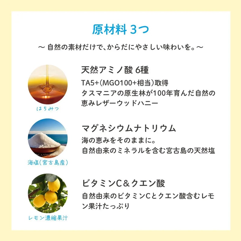 ジュース だいじょうぶなもの 百年はちみつ塩レモン 希釈用ドリンク 8本入り(23.5g×8) 1本で500ml分 正規品 濃縮 レザーウッドハニー はちみつレモン 無添加 保存料不使用 やさしい甘さ 自然由来100％ 美容 健康 スポーツ後 ビタミンC クエン酸 ミネラル お試し