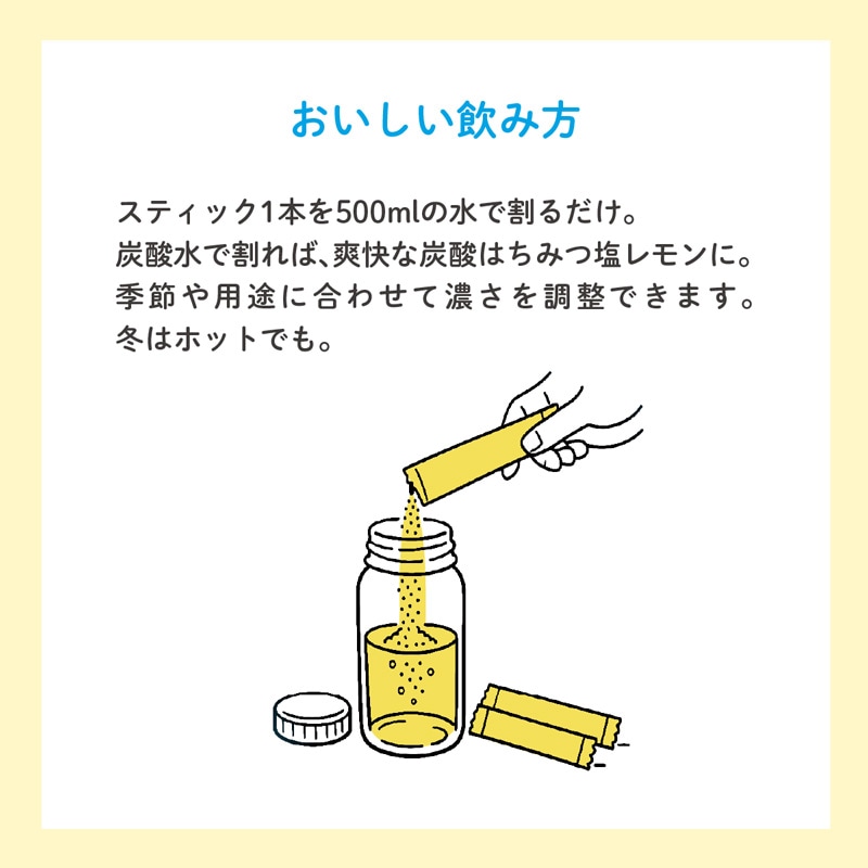 ジュース だいじょうぶなもの 百年はちみつ塩レモン 希釈用ドリンク 8本入り(23.5g×8) 1本で500ml分 正規品 濃縮 レザーウッドハニー はちみつレモン 無添加 保存料不使用 やさしい甘さ 自然由来100％ 美容 健康 スポーツ後 ビタミンC クエン酸 ミネラル お試し