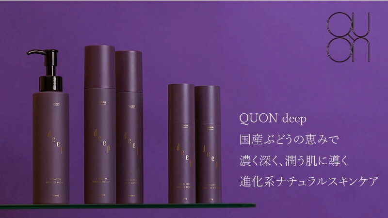 化粧水 無添加 QUON deep ヴァイタライザーモイストローション 120ml オーガニック 正規品 スキンケア ローション 天然 ナチュラル ノンケミカル 自然 クオン ディープ サジーオイル ブドウエキス  乾燥肌 混合肌  透明感 エイジング