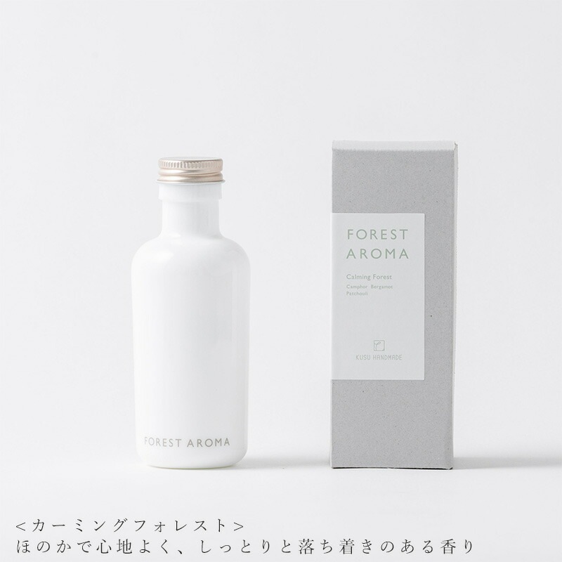 アロマディフューザー 無添加 KUSU HANDMADE クスハンドメイド フォレストアロマ リフィル ルームフレグランス 正規品 オーガニック アロマオイル エッセンシャルオイル
