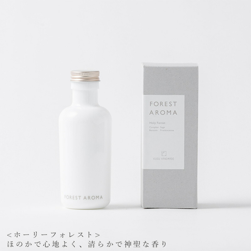 アロマディフューザー 無添加 KUSU HANDMADE クスハンドメイド フォレストアロマ リフィル ルームフレグランス 正規品 オーガニック アロマオイル エッセンシャルオイル