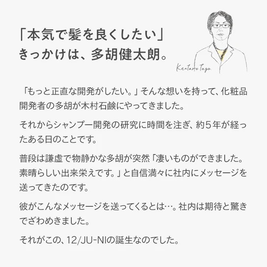 ヘアケアお試し 12/JU-NI ジューニ type-A トライアルセット 6回分 しっとりタイプ 正規品 ヘアケア 天然 自然 ナチュラル アミノ酸系 ダメージ補修 くせ毛 潤い 加水分解コラーゲン誘導体 ヘアカラーの退色予防 ホワイトフローラルの香り