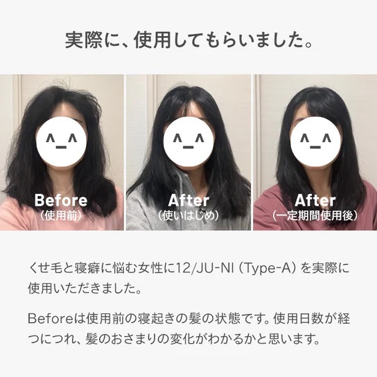 ヘアケアお試し 12/JU-NI ジューニ type-A トライアルセット 6回分 しっとりタイプ 正規品 ヘアケア 天然 自然 ナチュラル アミノ酸系 ダメージ補修 くせ毛 潤い 加水分解コラーゲン誘導体 ヘアカラーの退色予防 ホワイトフローラルの香り