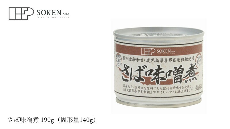 さば缶 創健社 さば味噌煮 190g（固形量140g） 正規品   保存料 無添加   【創健社new】 保存食