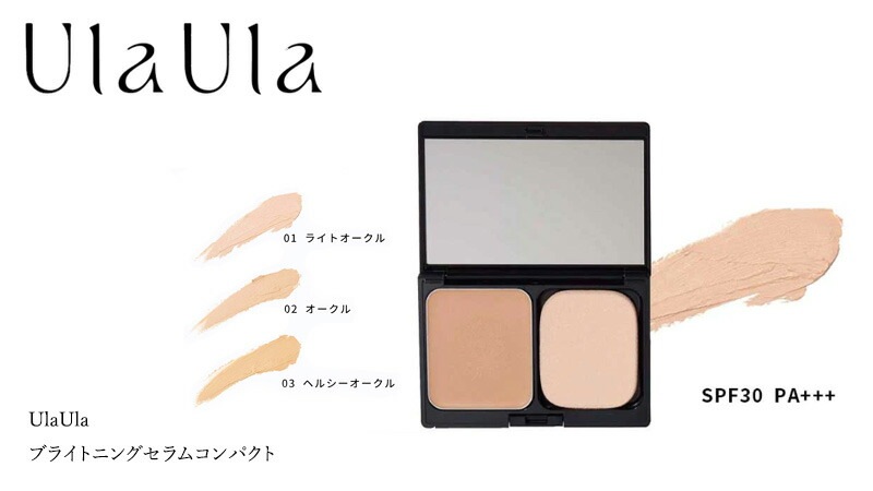 パウダーファンデーション 無添加 UlaUla ウラウラ ブライトニングセラムコンパクト 10g SPF30 PA+++ オーガニック 正規品 メイク 天然 ナチュラル ノンケミカル 自然 ライトオークル オークル ヘルシーオークル カバー力