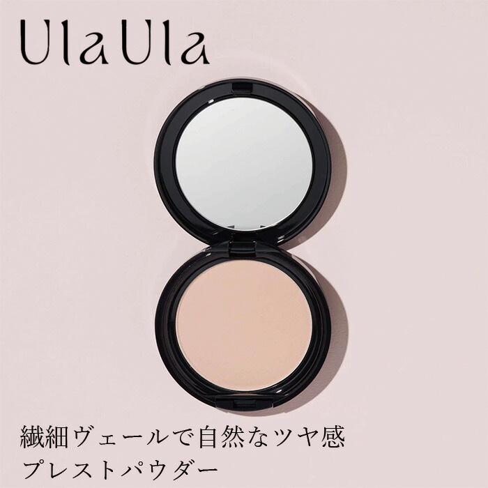 プレストパウダー 無添加 UlaUla ウラウラ シルキーセラムパウダー 12g ルースパウダー オーガニック 正規品 メイク パウダー UV 天然 ナチュラル ノンケミカル 自然  ファンデーション パウダーファンデーション