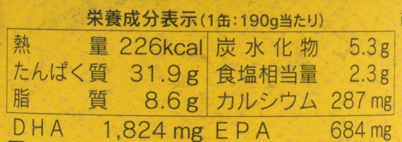 さば缶 創健社 さばカレー煮 190g（固形量140g） 正規品   保存料 無添加   【創健社new】 保存食