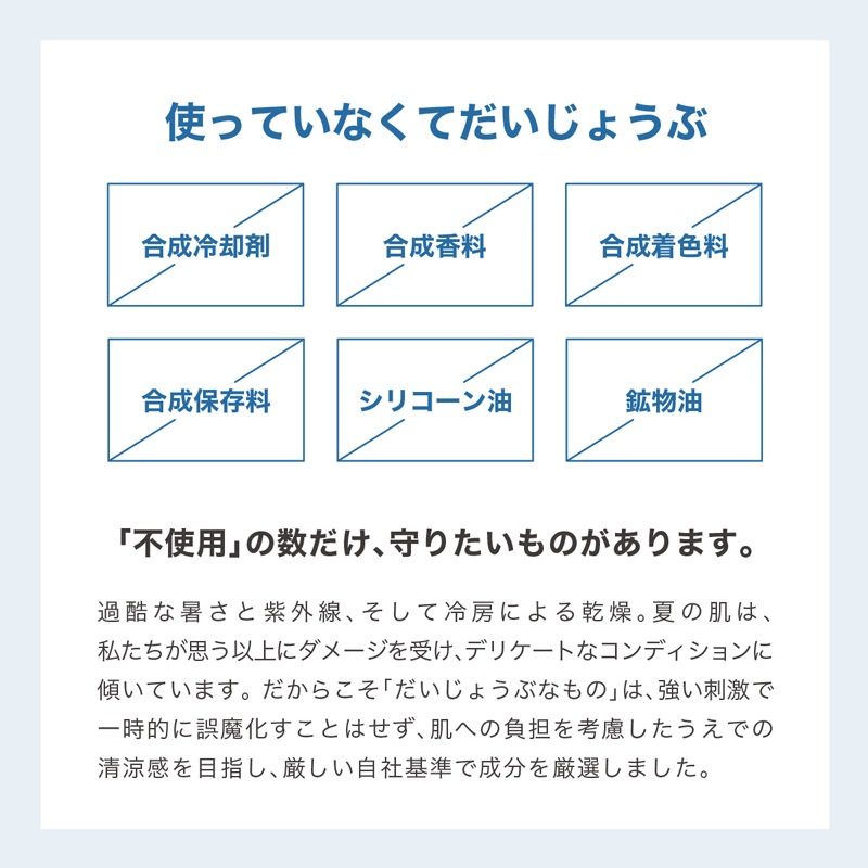 全身用シャワージェル だいじょうぶなもの クーリングシャワージェル ボディ＆ヘア レモンミント 200mL 正規品 オーストラリア製 無添加 クールタイプ 爽快感 清涼感 アルコール不使用 ボディウォッシュ シャンプー 植物由来 汗・べたつきスッキリ 夏