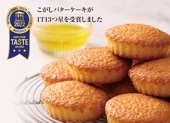 こがしバターケーキ(1個)
