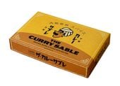 【新発売】 ザ・カレーサブレ（12枚入）