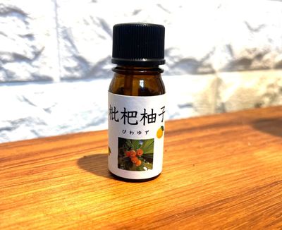 柚子・びわエッセンシャルオイル