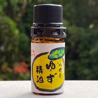 八女産ゆず精油