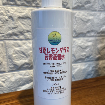 甘夏・レモングラスの香り芳香蒸留水 300ml