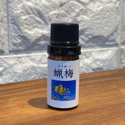 蝋梅（ろうばい）エッセンシャルオイル