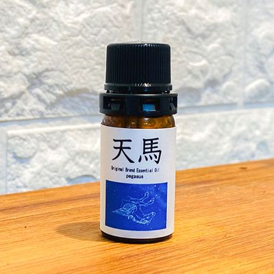 国産エッセンシャルオイルブレンド天馬