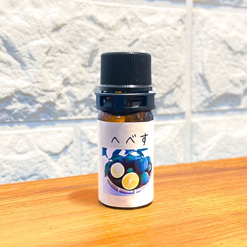 へべす エッセンシャルオイル