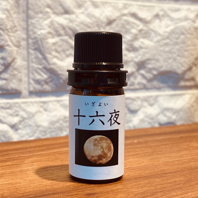十六夜（いざよい）エッセンシャルオイル