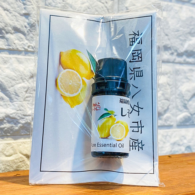 八女市産レモンエッセンシャルオイル