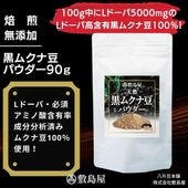 農薬不使用 黒ムクナ豆 10kg 楽天市場】【 天然 そのまま 黒ムクナ豆 300g 入 】生ムクナ豆