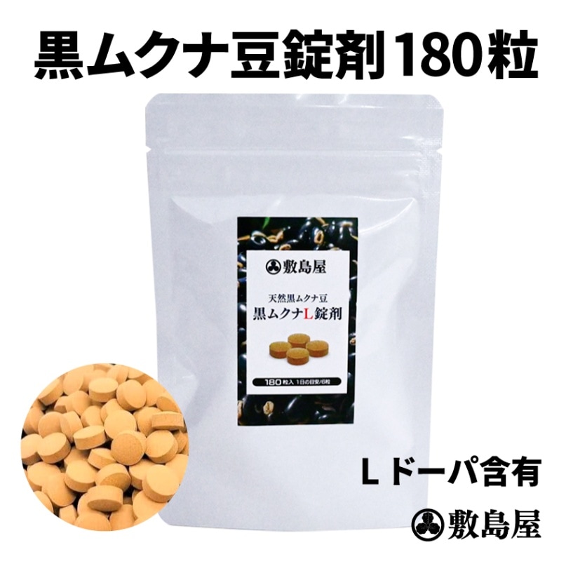 農薬不使用 黒ムクナ豆 10kg Amazon.co.jp: 天然そのまま黒ムクナ豆(300g入)【敷島屋】生黒
