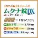 �९��Ʀ����DX��180γ���ꡡŷ�����������ץ�