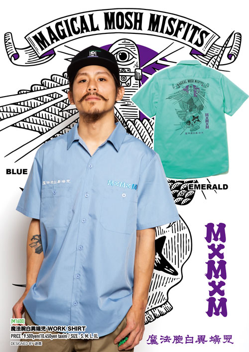 魔法腕白異端児 WORK SHIRT