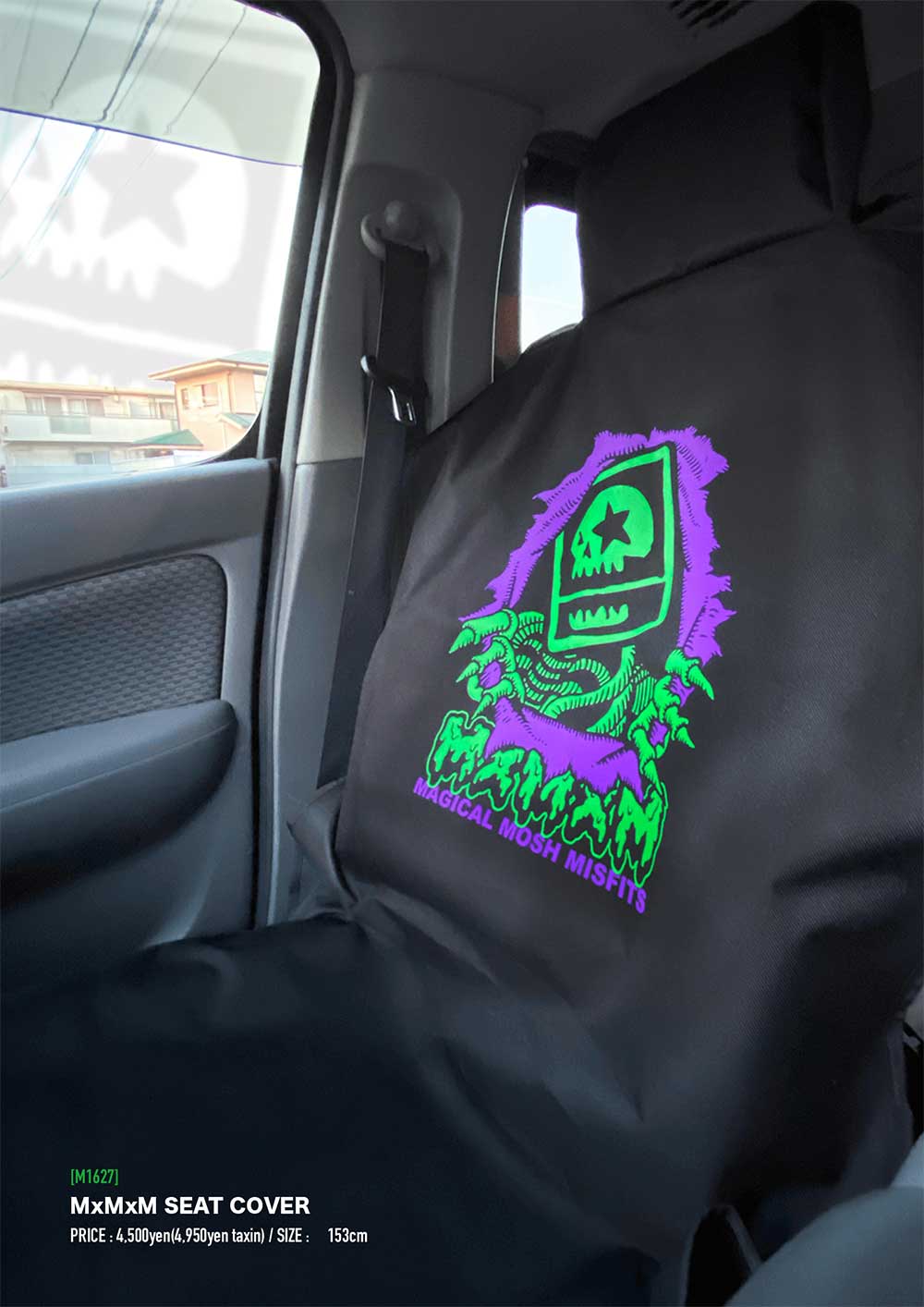 MxMxM SEAT COVER