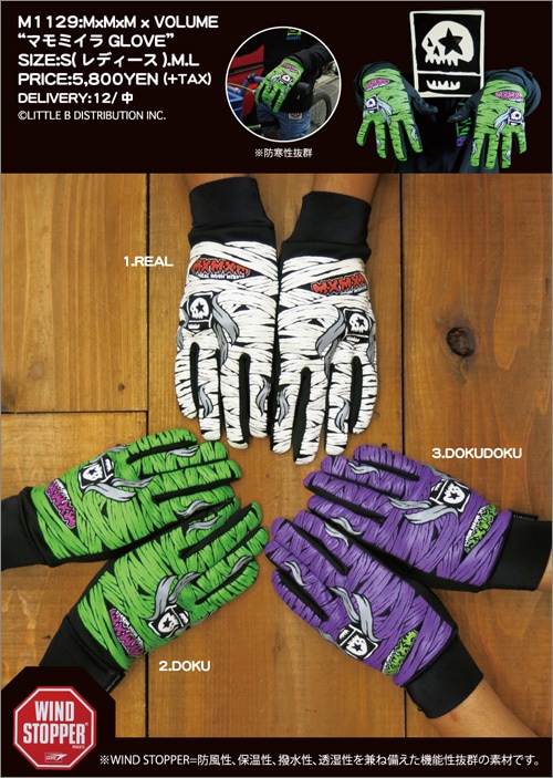 VOLUME GLOVES x MxMxM “マモミイラGLOVES”